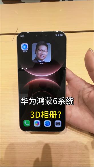 华为鸿蒙6系统“3D相册”,我看还有谁不会设置#华为Mate80 #鸿蒙越用越香 #HarmonyOS6 #3D相册