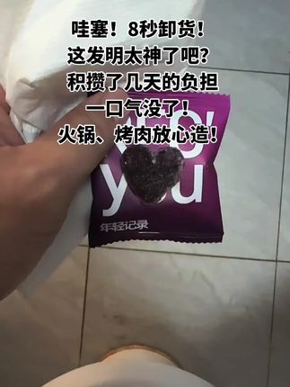 年轻记录白芸豆,西梅益生菌软糖,加州西梅果蔬精华第四紫代小柴盒#西梅软糖#西梅益生菌软糖#西梅#种草#亲测分享