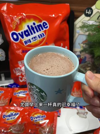 你真的想象不到一杯可可味的燕麦片他有多好喝~浓郁的可可香加奶香和奶香,真的一口就爱上~#口感非常好 #阿华田 #燕麦片 #早餐吃什么