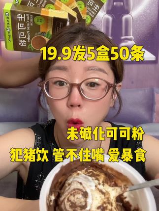 #可可粉 #可可粉饮品