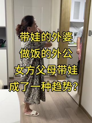 是我父母的忙碌,换来我每天的自由#家庭情感 #家庭 #家庭日常