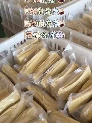 #豆制品#豆腐皮 颜色金黄的豆腐皮,想吃的快来买吧
