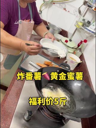 #沙地蜜薯 #蜜薯 #好物推荐