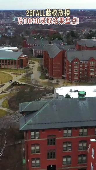 26fall美本早申落定,录取数据大揭秘! 2026fall美本早申结果落定了!今天就带大家快速过一遍核心数据,里面有不少惊喜和意外,准备申请的、正在关注的家长和同学都赶紧码住!#早申 #放榜 #录取结果 #藤校 #揭秘