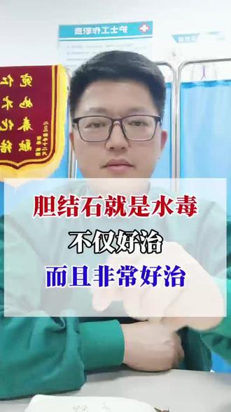 心有微光,不惧路长#胆结石#结石#ludsi石解宝