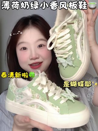 小香风板鞋#鞋子 #鞋子分享 #板鞋 #鞋子女学生百搭ins #板鞋男