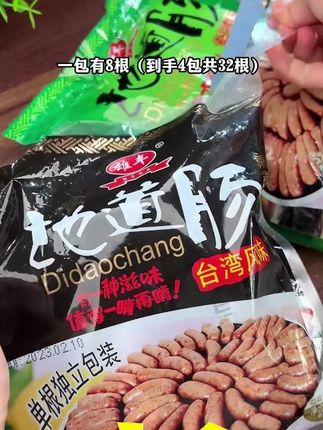木森推荐的地道肠500g*4袋共32根装纯火山石烤肠香肠肉肠热狗肠脆皮肠#香肠#烤肠#热狗肠#木森#在抖音入手的好东西