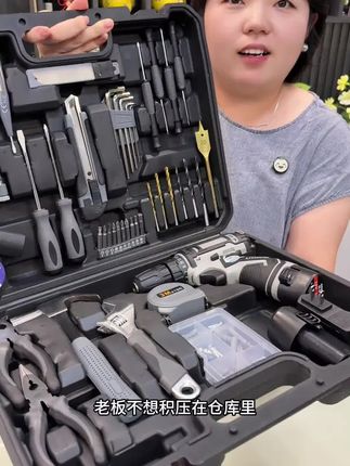 #五金工具套装 #电动工具#锂电钻工具箱#高性能实用工具 #五金工具