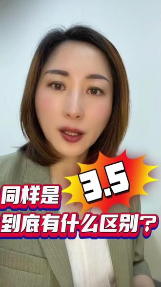 同样是3.5差距咋就这么大呢?#3.5预定利率#银行存款利息