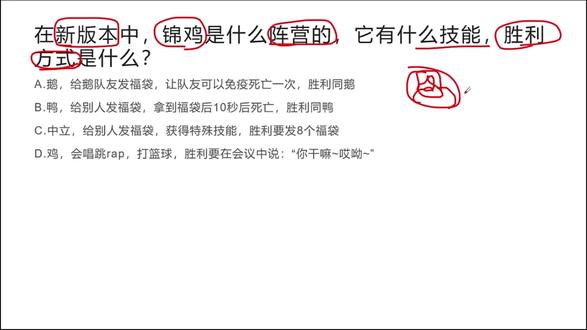 新版本锦鸡教学PPT #鹅鸭杀 #教学 #张不怂