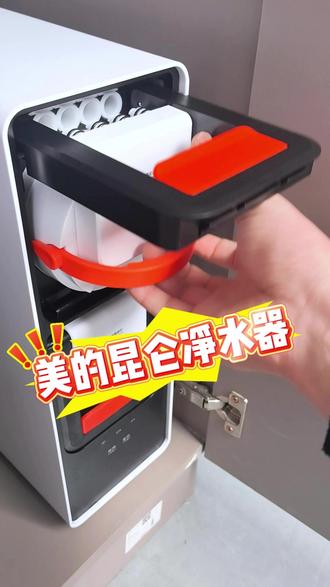 美的昆仑净水器换新超便捷. 来看看这台美的昆仑净水器
它是一个双芯结构的
而且是磁吸面板
很轻松就能拿起来
这两个滤芯
它是杠杆式结构设计
上面这个PCB复合滤芯
你看
很轻松的就可以把它抽出来
换芯很简单
这么大一个复合滤芯
PCB复合滤芯前后置复合滤芯
前置后置都是它了
看一下它的作用
去除泥沙铁锈悬浮物余氯
异味
改善口感吸附异色异味
好把它装上去
这样对准这个孔
往里放就可以了
很轻松就可以把它装回去了
杠杆式结构
往里压就可以
非常轻松
这个的话是RO反冲的滤芯
也是同样的
很轻松的就能抽出来
看一下它这个RO滤芯
拦截有机物三氯甲烷四氯化碳
重金属砷铅镉这些
它的过滤精度
能达到1/10000微米啊
出水母婴直饮的
同样
很轻松的就可以把它装回去
如果你家里面的滤芯到期了
直接到我们店铺购买
就可以了
官方正品
而且还省去50块钱的上门费
自己安装超方便
#净水器滤芯更换 #美的净水器换滤芯 #滤芯知识 #厨房小家电 #黑科技