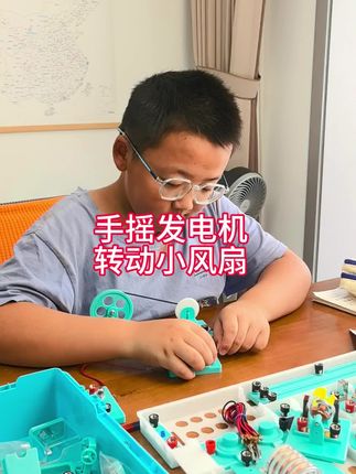 手摇发电!在家就能做的超酷物理实验!1分钟教会你转动小风扇!#初中物理#物理实验#科学小实验 #在家就能做#初中物理重难点