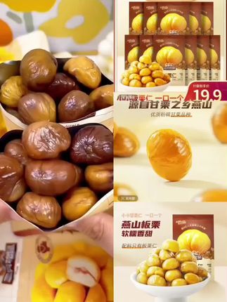 【到手11袋】三只松鼠_甘栗仁有机休闲零食板栗无壳即食软糯香甜#强烈推荐 #健康食材 #休闲零食 #健康饮食 #板栗