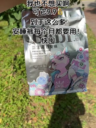 芭彼安睡裤