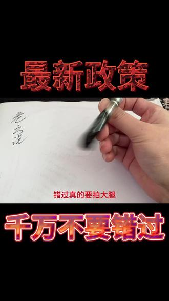 千万别错过 80后退役被执行人 负债1700w经历分享#金融政策 #负债 #真实生活分享计划 #延期还款 #协商还款