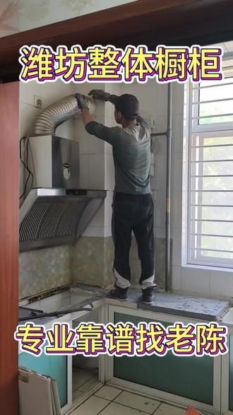 整体厨房换新:之前的瓷砖案子是推拉门的,不好用,藏污纳垢,橱柜高度太低,没法安洗碗机,地砖与客厅落差太大出入容易绊倒,换!#专业旧厨房改造 #厨房改造上门服务 #旧厨房改造服务 #潍坊旧房翻新 #潍坊厨房改造