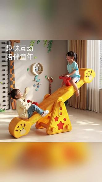 宝宝室内外都能玩的双人翘翘板,锻炼平衡感超有趣! #儿童玩具 #宝宝运动 #室内游乐 #户外必备 #亲子互动