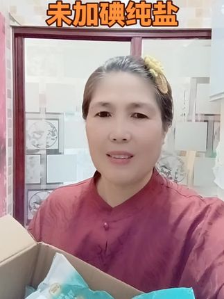 未加碘纯盐#好物推荐🔥#未加碘食用盐#日常#美玲妈