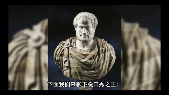 古希腊大哲学家亚里士多德