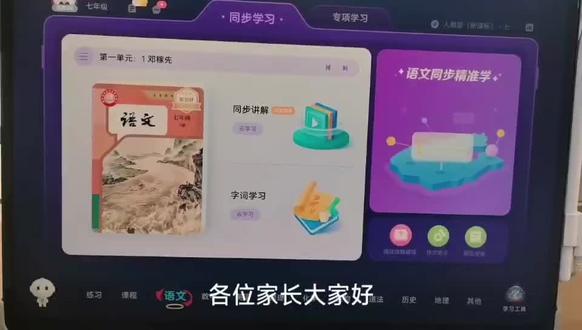 咱们科大讯飞AI学习机T系列和L系列升级了初中语文精准学,针对单元同步的文学常识、阅读理解技巧和作文技巧帮助孩子抓住单元重点,梳理教材考点,夯实基础。
专项精准学针对现代文阅读、古诗文阅读、文言文阅读、名著阅读四个文学体裁更详细的学习,还有作文专题和文学常识专题