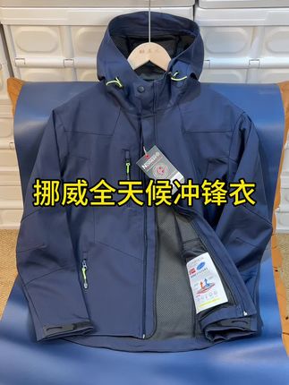 北欧牛货,高端户外全天候防风雨冲锋衣。 #在抖音入手的好东西 #秋冬穿搭 #品质男装 #夹克外套 #冲锋衣