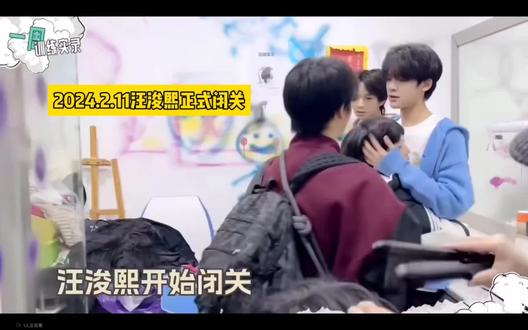 汪浚熙王橹杰今年都一米八多了。而你呢#汪浚熙@汪浚熙 @抖音小助手 @抖音创作小助手 @抖音能量站