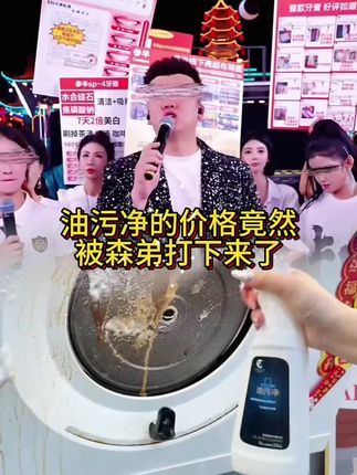 家人们,今天我要给大家推荐一款超厉害的油污净,就是净浮生家的,用它来对付那些陈年老油垢,不管是灶台、油烟机还是重油的地方,都能轻松搞定!它的泡沫丰富又细腻,能深入到每一个缝隙角落,把那里的脏东西都给清除干净。而且呀,味道一点都不刺鼻,是那种很清新的气味。#厨房油污净 #厨房油污净清洁神器推荐 #厨房油污净清洁剂 #油污净 #油污净嘎嘎好使