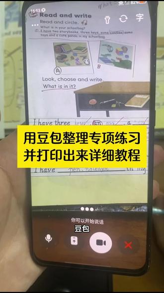 豆包整理英语知识点教程来了,不会的看过来啊#知识分享 #每日学习一点点 #豆包打电话 #豆包ai #教程