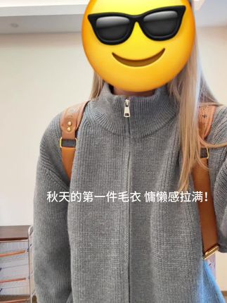 秋天的第一件毛衣 慵懒感拉满! #ootd穿搭 #毛衣#慵懒感#男女同款情侣款 #秋季穿搭