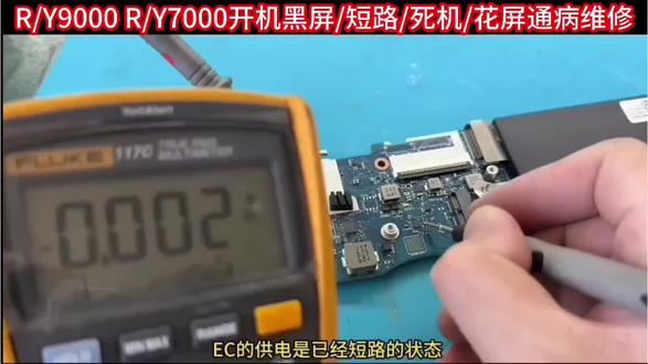 联想拯救者R9000P显卡花屏维修 Y9000P显卡报错43代码 拯救者R7000P开机黑屏刚刚过保电脑就出问题了 拿去售后检测CPU坏了 需要换主板 联想拯救者R9000P黑屏不显示维修 拯救者R7000P笔记本维修CPU虚焊 联想Y7000P笔记本维修显卡花屏 蓝屏 拯救者Y9000X笔记本电脑维修开机不显示#芯片级维修 #笔记本维修深圳 广州 东莞 西安 武汉 #拯救者维修 R9000维修开机不显示故障 #拯救者R9000P笔记本维修主板 拯救者不断重启进不去系统维修 拯救者进水短路维修更换CPU更换显卡显卡花屏维修#联想小新笔记本维修 联想小新蓝屏维修 联想小新死机不开机不显示维修 联想小新更换内存颗粒联想小新升级内存颗粒 联想小新主板维修 联想小新CPU虚汗 联想小新更换CPU 拯救者R7000P主板 拯救者Y9000P不开机 拯救者R7000P花屏显卡故障 拯救者不开机没有反应 CPU虚汗 重做CPU 更换CPU 更换显卡更换主板维修