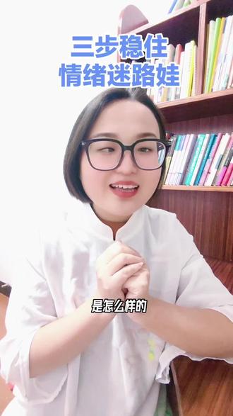 陪伴,是星宝情绪最好的解药。蹲下身、同呼吸、轻陪伴,温柔比道理更有力量。你在,他就安。 #星星宝贝 #情绪陪伴 #育儿疗愈 #爱与接纳