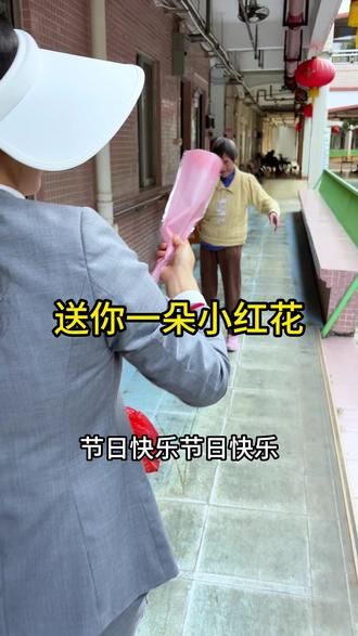 公益不值得去炫耀,但必须去宣传!祝刷到我的所有女神们,3.8女神节快乐!#三八女神节 #送你一朵小红花 #公益正能量 #库斯家居 #日常vlog