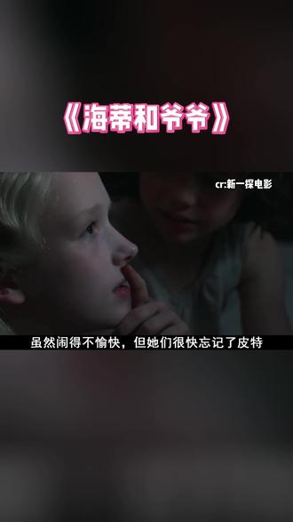 #《海蒂和爷爷》