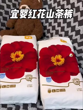 这个价真没必要去穿杂牌纸尿裤了!#宜婴 高端系列红花山茶裤买一送一太划算了!超薄超柔软还巨能吸,闭眼囤!#母婴好物 #纸尿裤 #拉拉裤