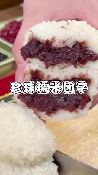 天冷了早餐不知道吃什么来两个热气腾腾的糯米圆子吧#家乡特产 #小时候味道 #糯米团子 #手工制作