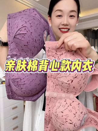 #时尚妈妈装 #妈妈文胸 #面料舒适透气 #前开扣文胸 #文胸