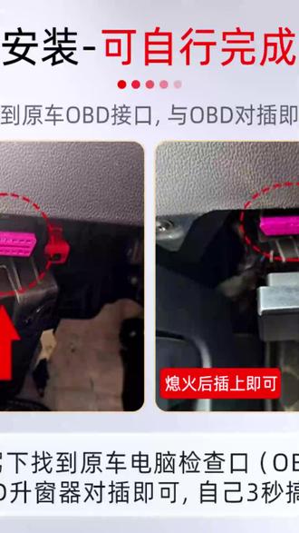 自动升窗器 奈智适用于丰田锋兰达锐放荣放凯美瑞威兰达OBD自动升窗器落锁关#升窗器优势 #丰田锋兰达 #锐放荣放 #自动升窗体验 #OBD自动升窗