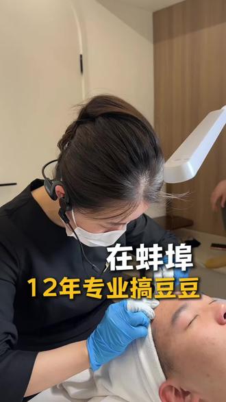 蚌埠有痘痘的姐妹们的根据地#蚌埠 #黑头 #闭口