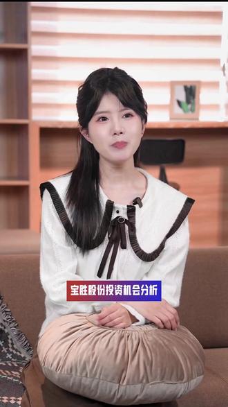 宝胜股份投资机会分析 #热点