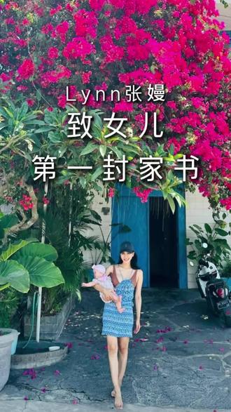 致女儿第一封家书📮
#写给女儿的一封信 #写给女儿的信 #家书 #新加坡创业 #母亲写给女儿的信