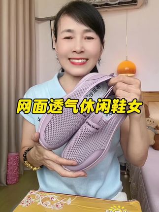 后季清货久走久站的姐妹们这双软底软面的休闲鞋一定要去带一双穿,#性价比超高#透气舒适不臭脚 #透气舒适不臭脚