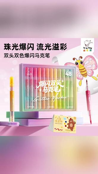 双头爆闪马克笔 爆闪双头,画出高光时刻! #手抄报 #学生美术必备 #爆闪马克笔 #画画好物 #彩色创作工具