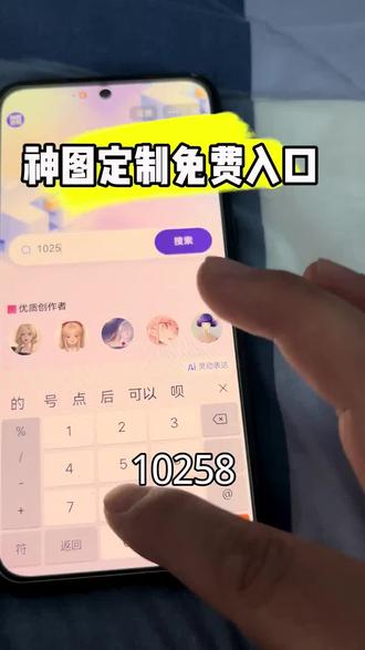 在发一次大火🔥火🔥#神图定制#神图壁纸 #神图君小程序 #神图是怎么诞生的 #神图定制专属壁纸