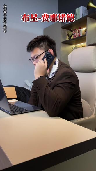 #布星VS费耶诺德 #谢尔本VS水晶宫 #凯尔特人VS罗马 #尼斯VS布拉加