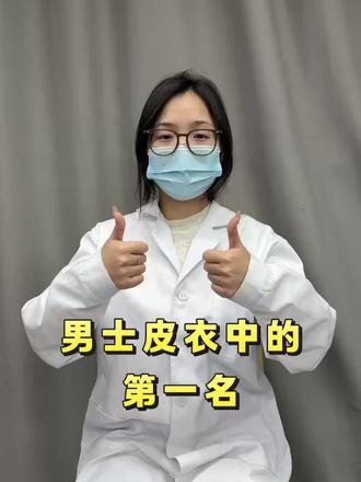 男士皮衣中的第一名
#皮衣中的第一名了#男士皮衣推荐 #新年穿搭 #八只鹿男士皮衣#新年倒计时