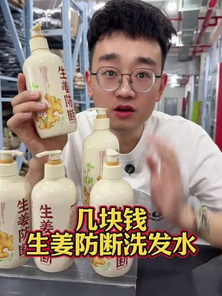 #洗发水
