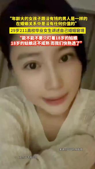 到底是早结婚 好还是晚结婚好 还是一个人到老好#婚姻 #婚姻情感