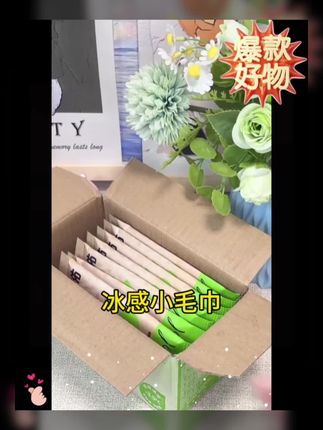 这也太凉快了!德佑这个冰爽毛巾,挂脖子上或者缠手挽上,天热出门再也不怕出汗闷热了!#清凉一夏 #夏日必备 #德佑#凉感