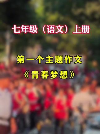 一本《初中生满分作文》,从真题到范文到思路,还有高分秘籍,真正教会孩子怎么写、写什么 #满分作文