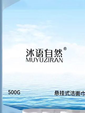 郝劭文推荐沐语自然亲肤一次性家用卷式绵柔洗脸巾500g一卷加厚两用珍珠纹#洗脸巾#一次性洗脸巾 #珍珠纹洗脸巾 #家用洗脸巾#棉柔巾